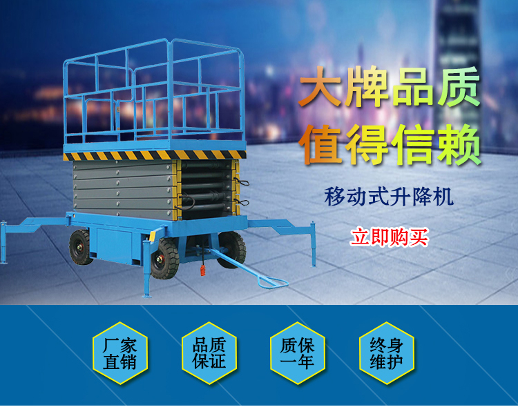 鋁合金升降機(jī)